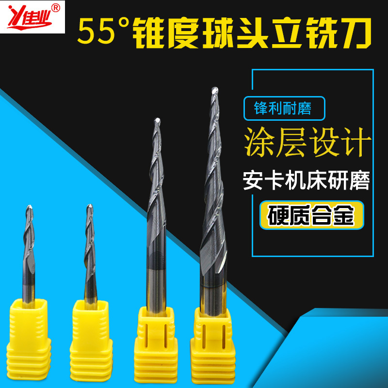 Canon lengthened HRC55 degree coating imported tungsten steel taper ball head milling cutter spray wire plate die milling cutter