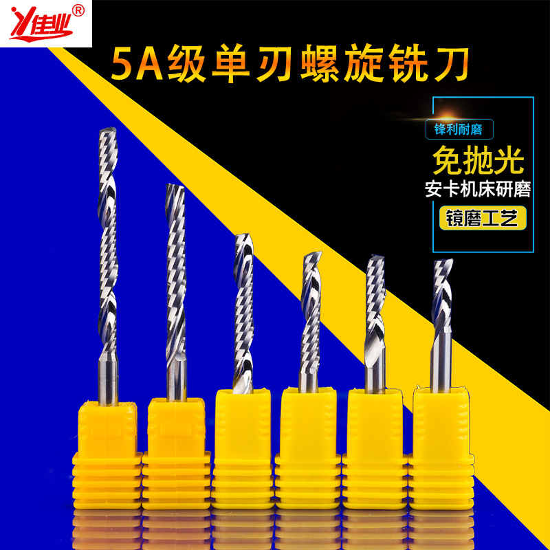 Jiaye 5A grade 4MM imported single-edged milling cutter acrylic woodworking engraving knife PVC cutter advertising engraving machine cutter