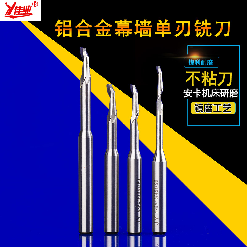 Canon imported material aluminium with single-edge milling cutter M42 aluminum plate curtain wall doors and windows cutting engraving knife long neck shank milling cutter