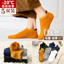 Towel socks mens short tube autumn and winter cotton socks thickened and velvet warm Mens stockings winter ear short tube cotton socks