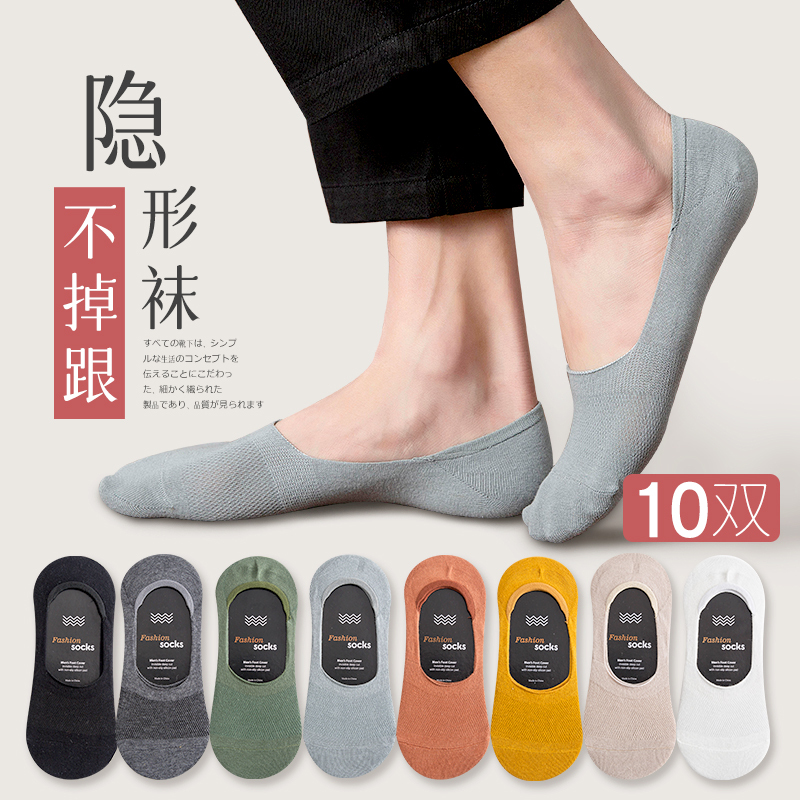 Invisible Boat Socks for Men, Summer Thin Style, Odor-Resistant, Sweat-Absorbent, Non-Slip, No-Show Socks, Japanese Style Shallow Socks for Men