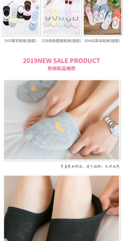 Vớ nữ vớ vớ nữ thủy triều mùa xuân và mùa thu vớ cotton mỏng vô hình miệng nông phiên bản Hàn Quốc silicon chống trượt dễ thương Nhật Bản - Vớ hàng tuần tất off white