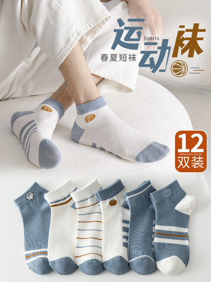 袜子男夏款短袜夏季薄款短筒低帮防臭吸汗透气船袜男士篮球运动袜