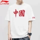 Li Ning, белая цветная футболка