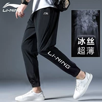 Li Ning, мужские быстросохнущие летние тонкие шелковые дышащие штаны для отдыха, для бега