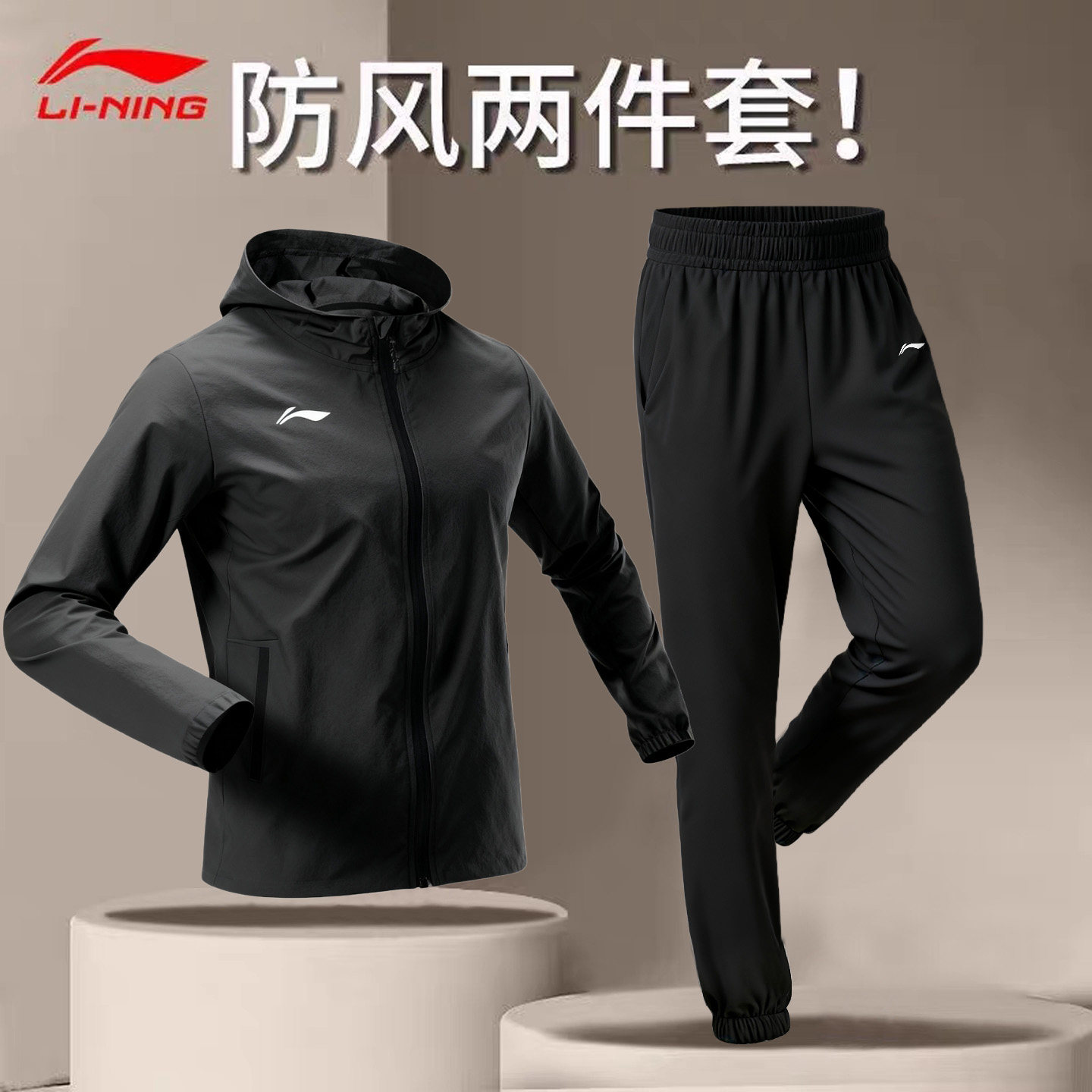 Спортивный костюм Li Ning, мужская весенне-осенняя ветровка нового стиля с капюшоном, прямые брюки, ветрозащитная спортивная одежда для бега из двух частей