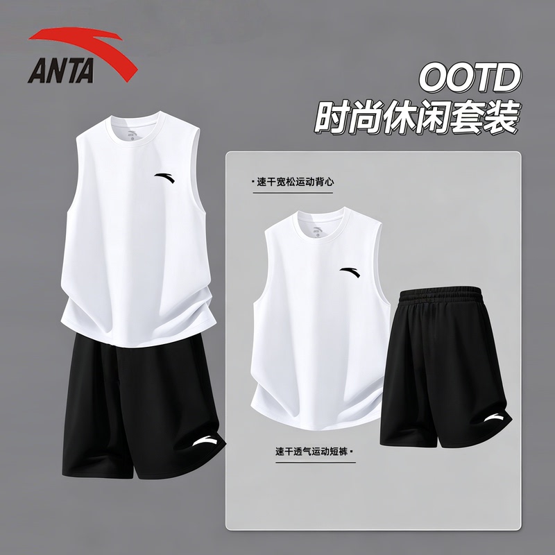 Anta Quick-Drying Vest Suit Men's Summer New Authentic White Sleeveless Loose Running Sports Fitness Top