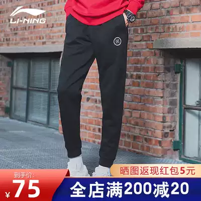 Li Ning sports pants men's 2020 spring and autumn Wade's way series casual loose long pants drawstring leg closure sweatpants