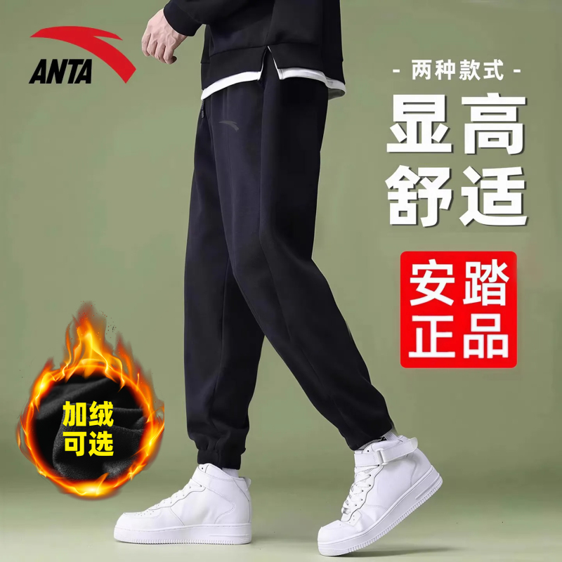 Anta Sports Pants Men's Autumn and Winter New Style Jogger Sweatpants Casual Youth Black Fleece-Lined Straight Long Pants