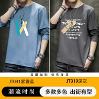 JT031 Smog Blue+JT019 Deep Grey