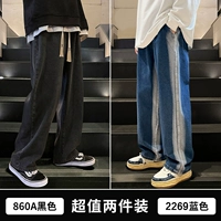 860a черный+2269 синий