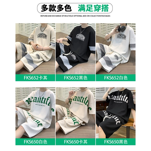 Мужская летняя футболка, шорты, спортивные штаны, комплект, короткий рукав, подходит для подростков