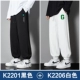 K2201 Black+K2206 White