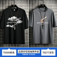 T0309 Black+T0277 Deep Grey