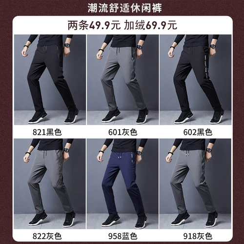 Мужские шелковые летние тонкие трендовые быстросохнущие спортивные штаны для отдыха, свободный прямой крой
