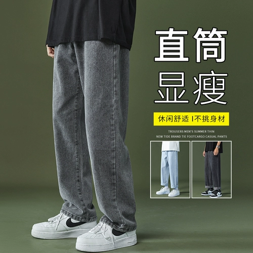 Мужские осенние летние прямые свободные джинсы, черные штаны для отдыха, в американском стиле, свободный крой