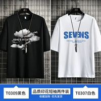 T0309 Black+T0307 White