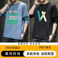 JT033 Smog Blue+JT031 Black