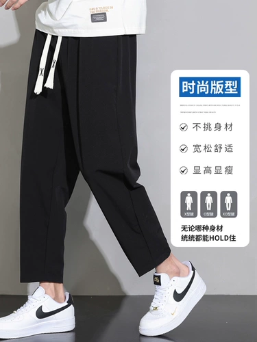 Мужские летние тонкие шелковые штаны, универсальные трендовые спортивные повседневные брюки для отдыха, оверсайз, свободный прямой крой