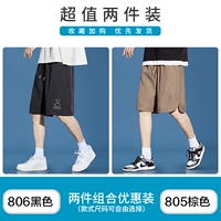 806 черный + 805 коричневый