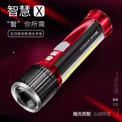 Walson multi-function outdoor glare zoom magic wisdom X flashlight portable small LED light rechargeable super bright