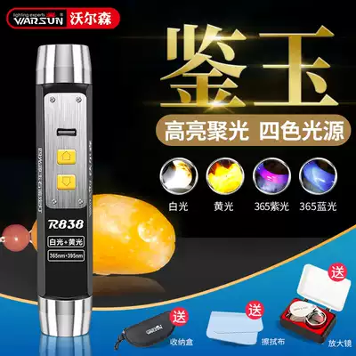Jade flashlight Ultraviolet special strong light Small caliber purple light ultra-bright 365nm jewelry jade identification watch