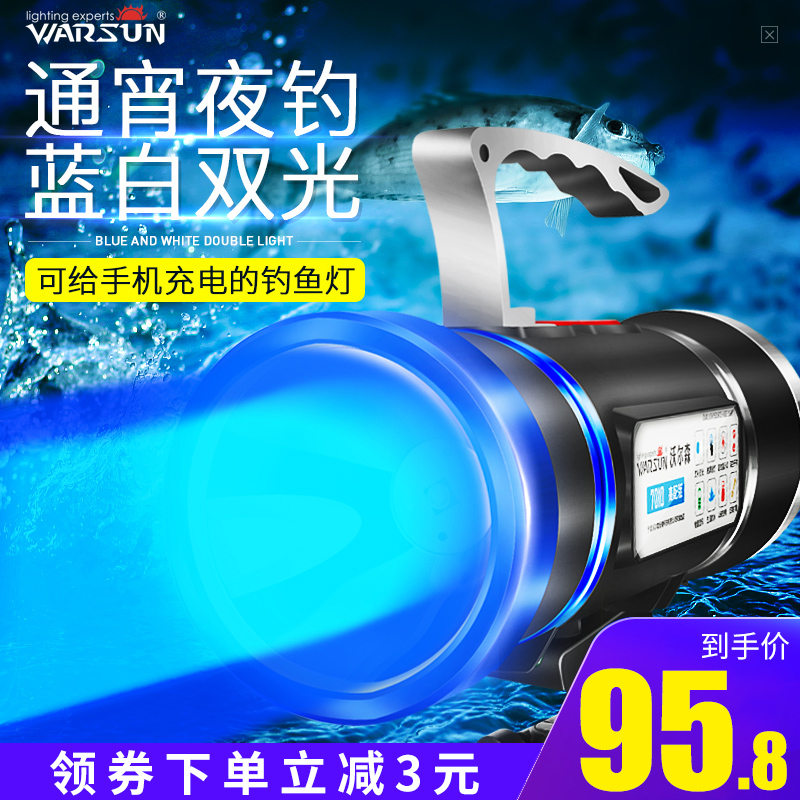 Walson Night Fishing Light Laser Cannon Blue Underwater Lure Fish Super Bright Strong Light Wild Fishing Platform Fishing Xenon Lamp Fishing Equipment