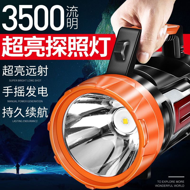 Emergency equipment light power failure household disaster prevention hand power generation light flashlights multi-function long endurance searchlight