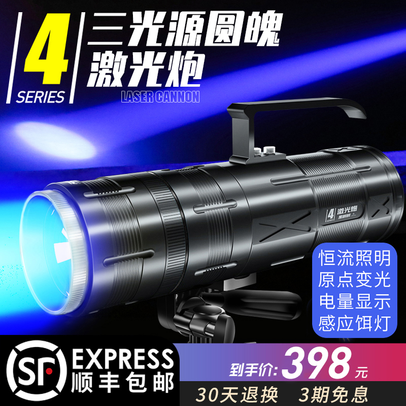 Walson Night Fishing Light Laser Cannon Fishing Equipment Super Bright Xenon Lamp High Power Bright Blue Light Blue Pit Fishing Light