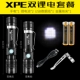 Xpes Dual -Lithium Battery набор