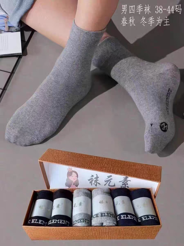 Sock Elements Genuine Antibacterial and Deodorizing Men's Skin-Friendly Socks