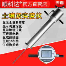 Soil compactness tester Soil compactness tester Soil hardness tester Measuring instrument Analyzer measuring instrument