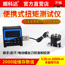 Torque tester wrench electric screwdriver driver torque tester calibrator torque tester calibrator torque calibrator measuring instrument