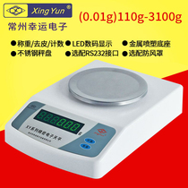 Lucky 0 01g 3kg precision electronic balance herbs said XY-100C 200C 600C 1000C 3000C