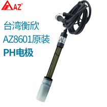 (Taiwan Hengxin original)AZ8601PH meter electrode special probe sensor pH meter AZ86P3