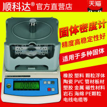 Plastic particle density meter Specific gravity meter High precision solid density tester Rubber metal density meter
