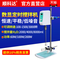 Digital constant speed 100W200W of precision booster electric mixer for laboratory use