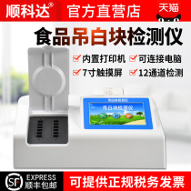 Hanging white block detector food bleach whitening agent hanging white block residue detector food hanging white block tester