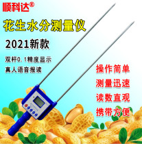 Peanut moisture meter Peanut moisture tester Peanut rice moisture meter Peanut moisture meter detector