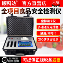 Food safety detector Clenbuterol pesticide and veterinary drug residue detector multi-function gold label reader reader