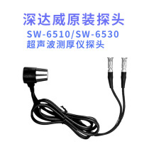 (Original)Deep Dawei SW-6510 SW-6530 special ultrasonic thickness gauge probe sensor