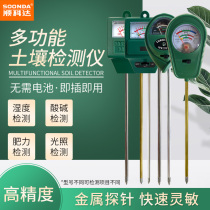 Soil Hygrometer Moisture Meter Moisture Meter Fertilimeter Fertility Meter PH Meter Acid Alkalinity Measurement Tester Measuring Instrument
