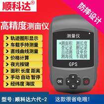 Shunkoda acre meter GPS land area measuring instrument farmland measuring instrument high precision Harvester tractor