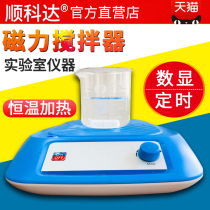 Laboratory digital display magnetic agitator Small electric heating constant temperature timing stepless speed control magnetic agitator