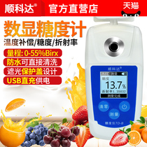 High precision fruit brix meter Sugar meter Hand-held refractometer Digital display sweetness meter Beverage sugar test detector