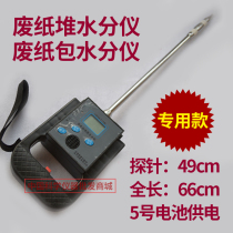 Waste paper pile moisture meter Paper bag moisture meter Corn cob moisture meter Humidity test and measurement detector