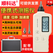 Portable vibrometer Mechanical Vibration tester motor vibration detector bearing vibration measuring instrument seismometer