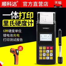 leeb140 Leeb hardness tester lithium printing metal hardness tester tester measuring instrument tester