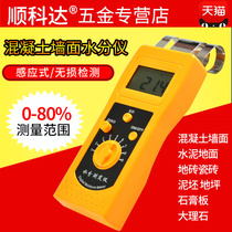 Concrete wall moisture meter Ground moisture detector Marble floor tile floor moisture test instrument