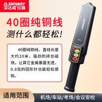 Deep Dawi Metal Detector Detector Small Handheld Security Screening Instrument Examination Room Mobile Phone Detector Scanner